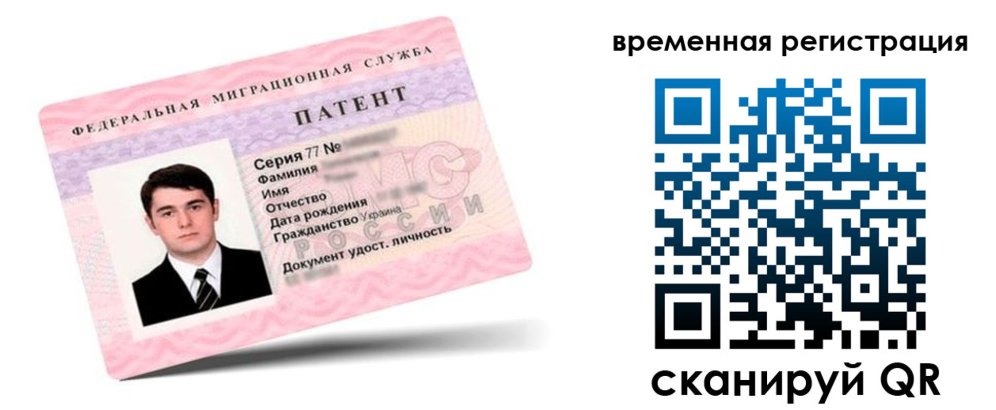 временная регистрация 2025 в Тавде