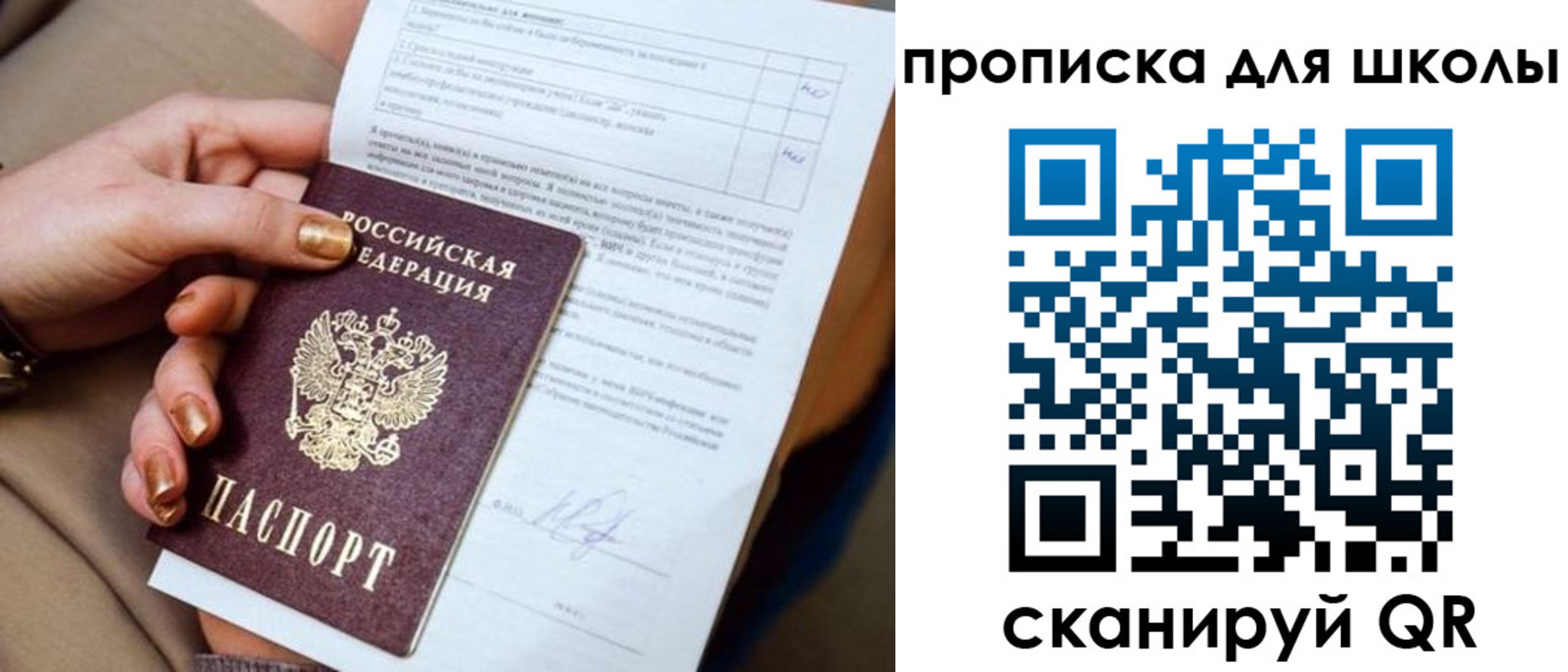 временная регистрация для всех в Тавде