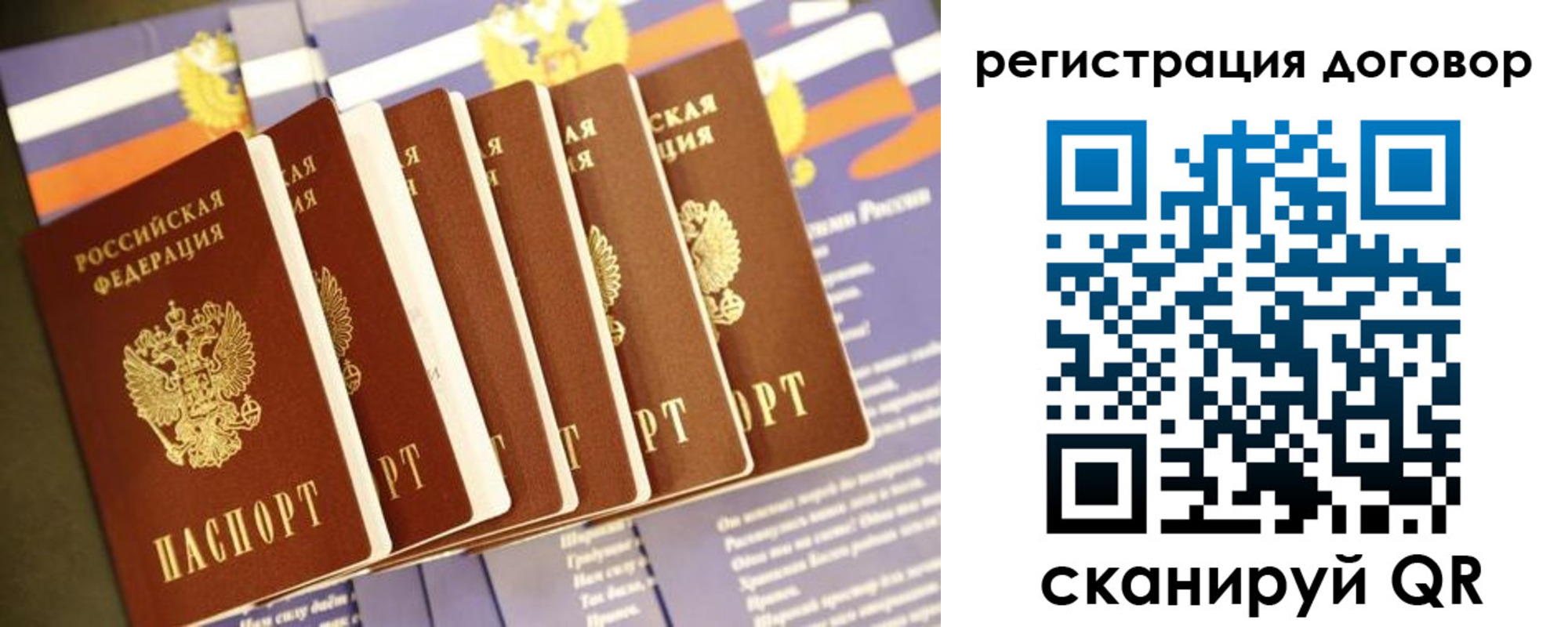 временная регистрация в квартире в Тавде