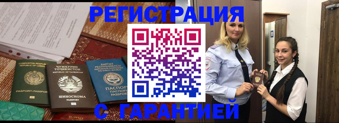 временная регистрация 2025 в Тавде