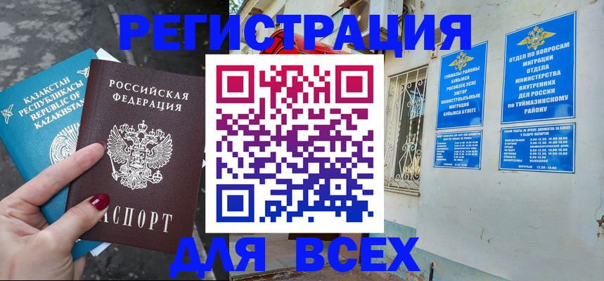 прописка поиск в Тавде