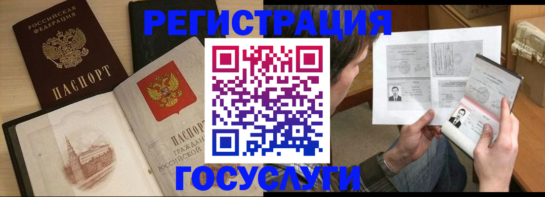 прописка в Тавде