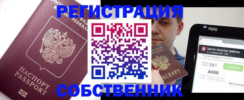 временная регистрация адрес в Тавде
