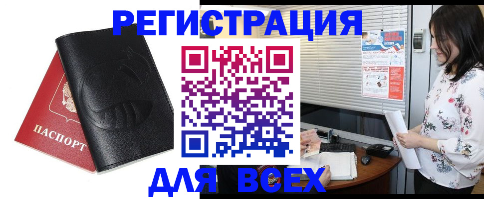 прописка для военкомата в Тавде
