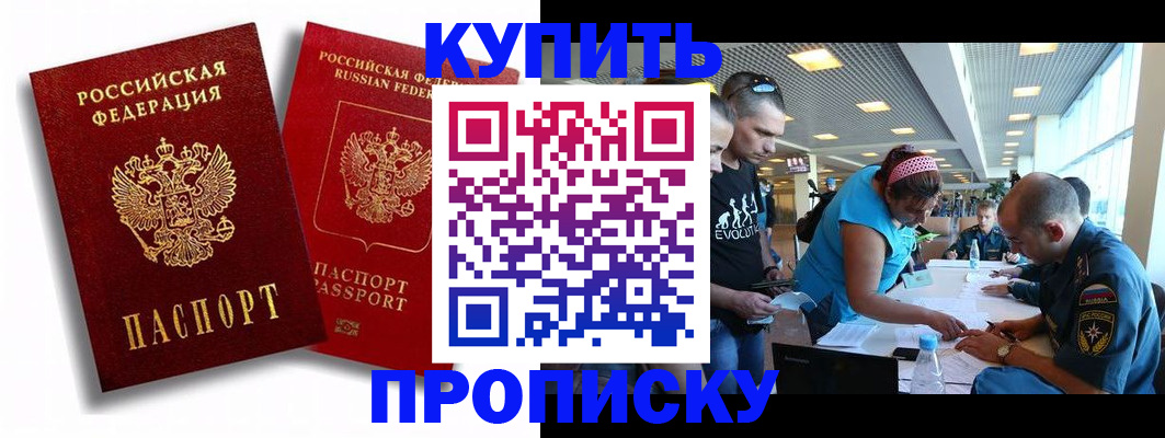 прописка паспорт в Тавде