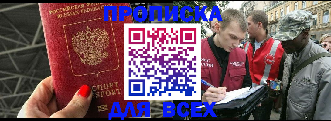 найти адрес прописки в Тавде